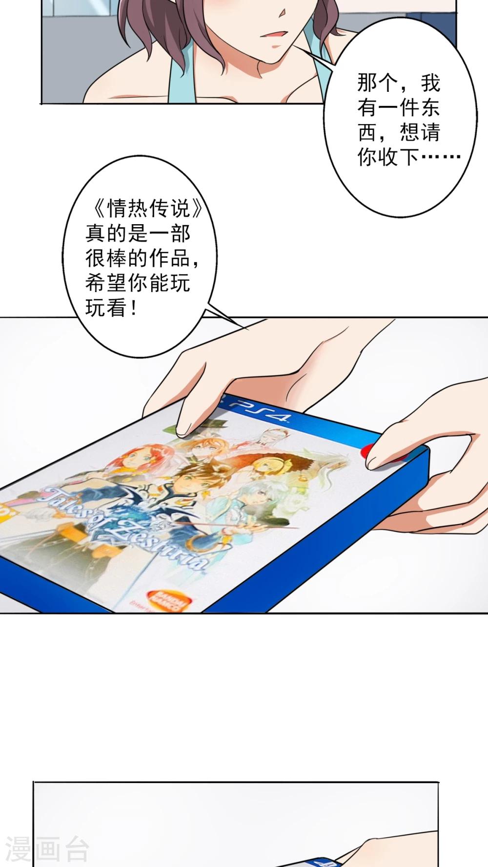 晚上才是女孩子韩漫全集-第25话 桃花运爆发！无删减无遮挡章节图片 