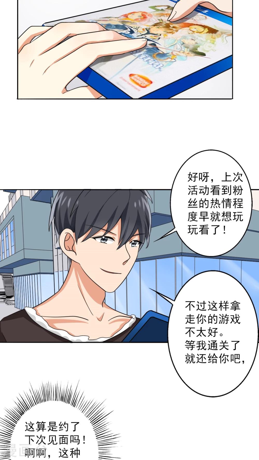 晚上才是女孩子韩漫全集-第25话 桃花运爆发！无删减无遮挡章节图片 