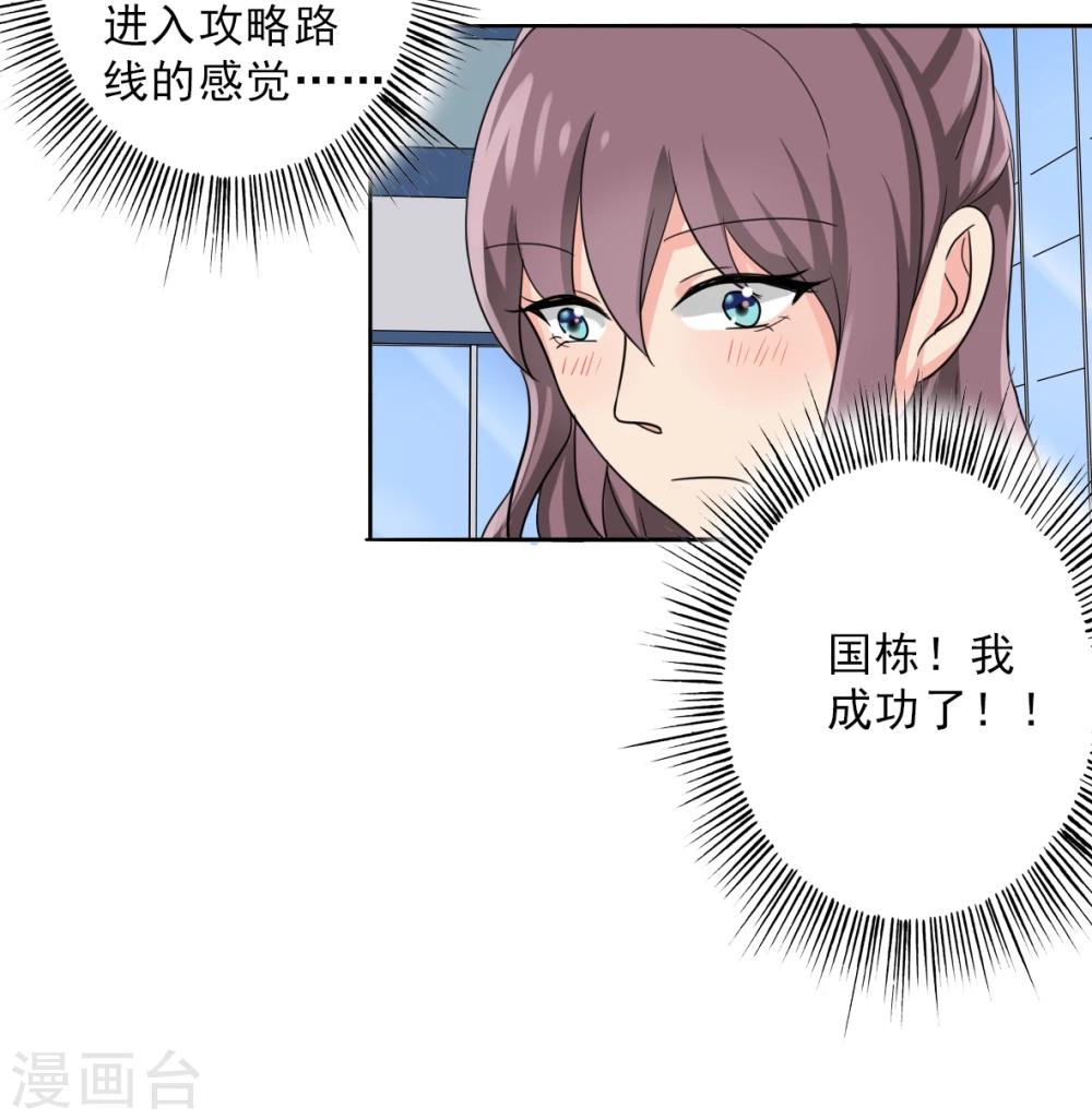 晚上才是女孩子韩漫全集-第25话 桃花运爆发！无删减无遮挡章节图片 