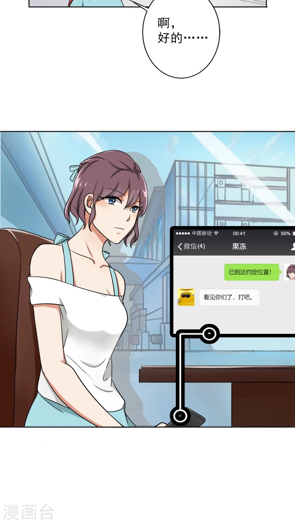 晚上才是女孩子韩漫全集-第25话 桃花运爆发！无删减无遮挡章节图片 