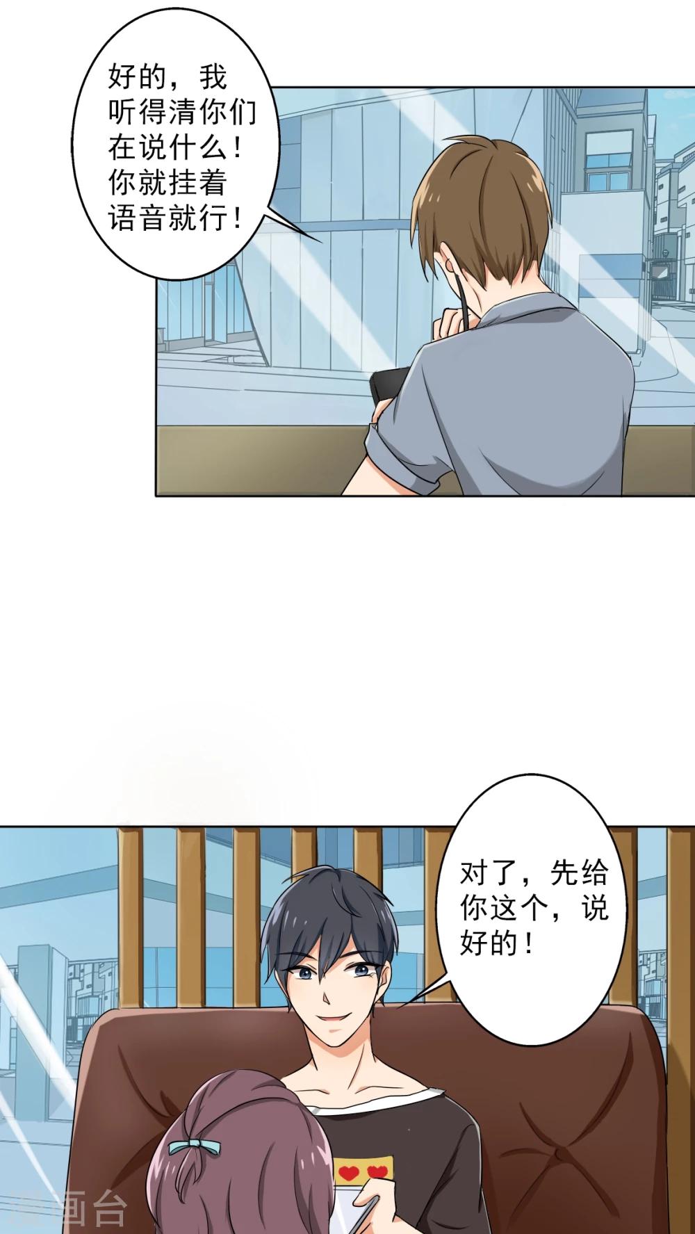 晚上才是女孩子韩漫全集-第25话 桃花运爆发！无删减无遮挡章节图片 
