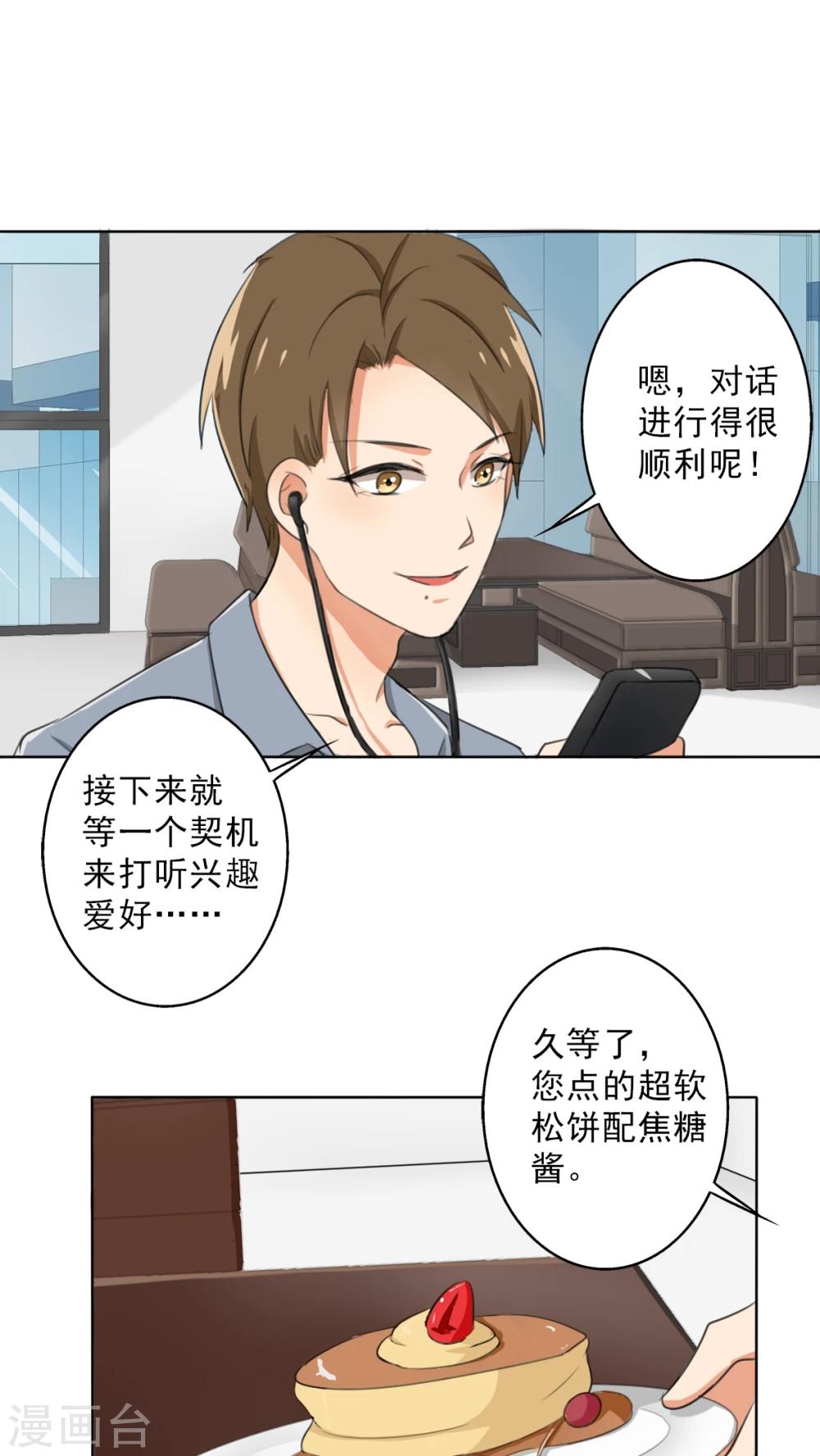 晚上才是女孩子韩漫全集-第25话 桃花运爆发！无删减无遮挡章节图片 