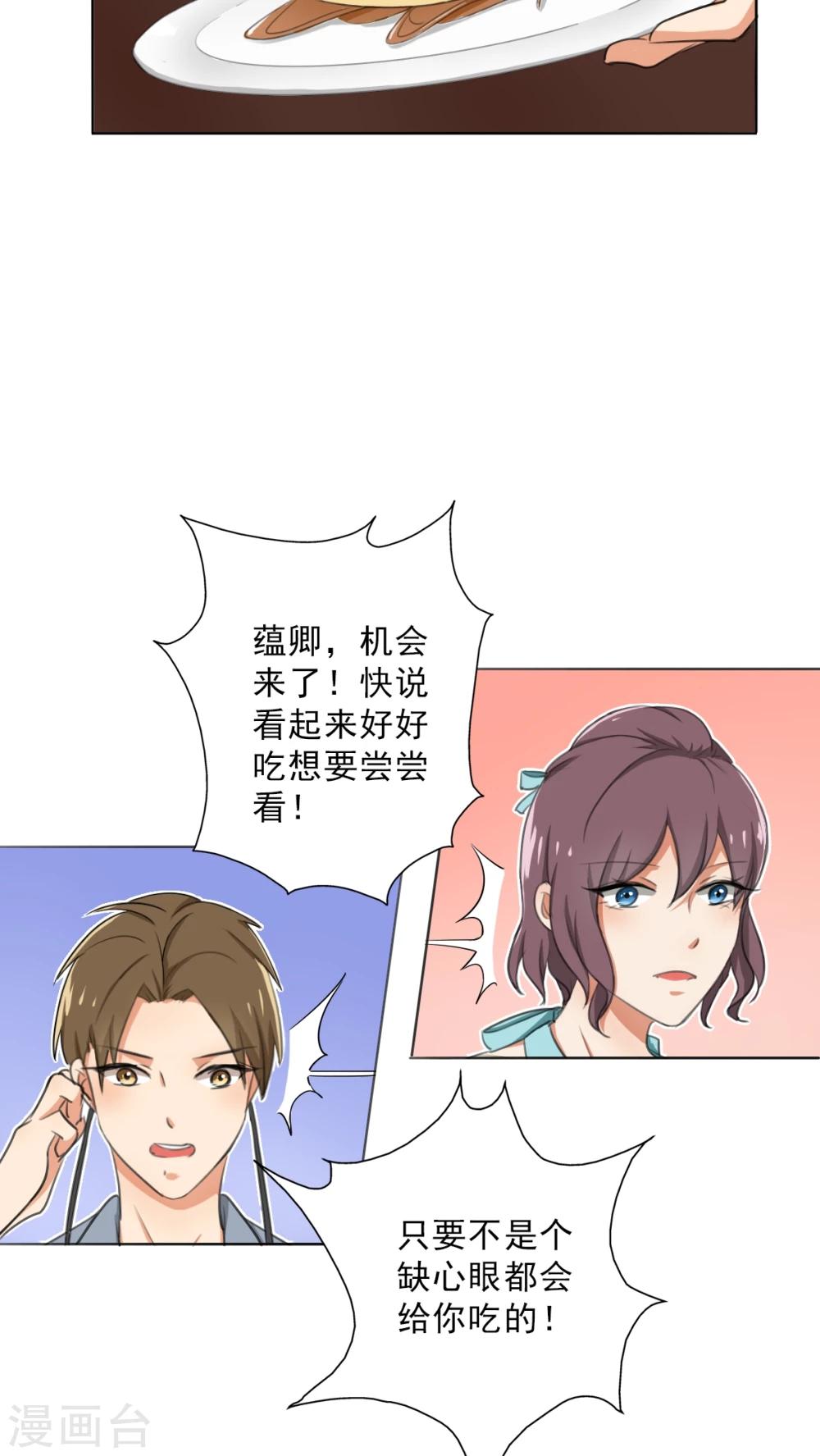 晚上才是女孩子韩漫全集-第25话 桃花运爆发！无删减无遮挡章节图片 