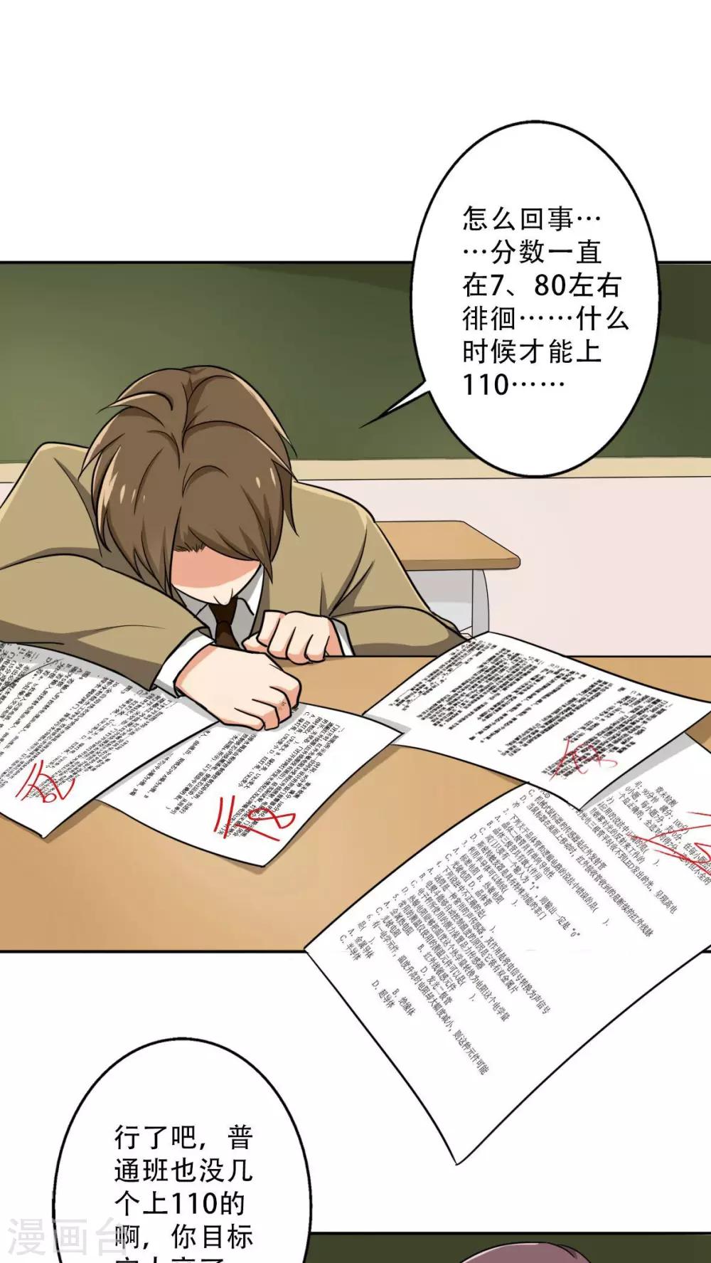 晚上才是女孩子韩漫全集-第26话 出大事了！无删减无遮挡章节图片 