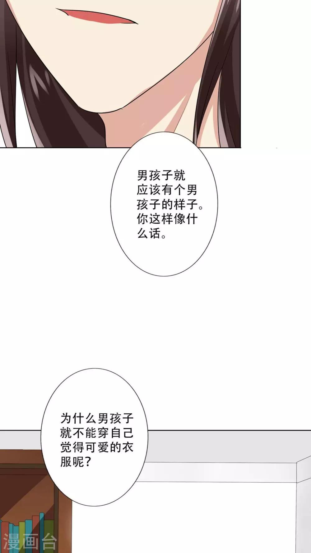 晚上才是女孩子韩漫全集-第26话 出大事了！无删减无遮挡章节图片 