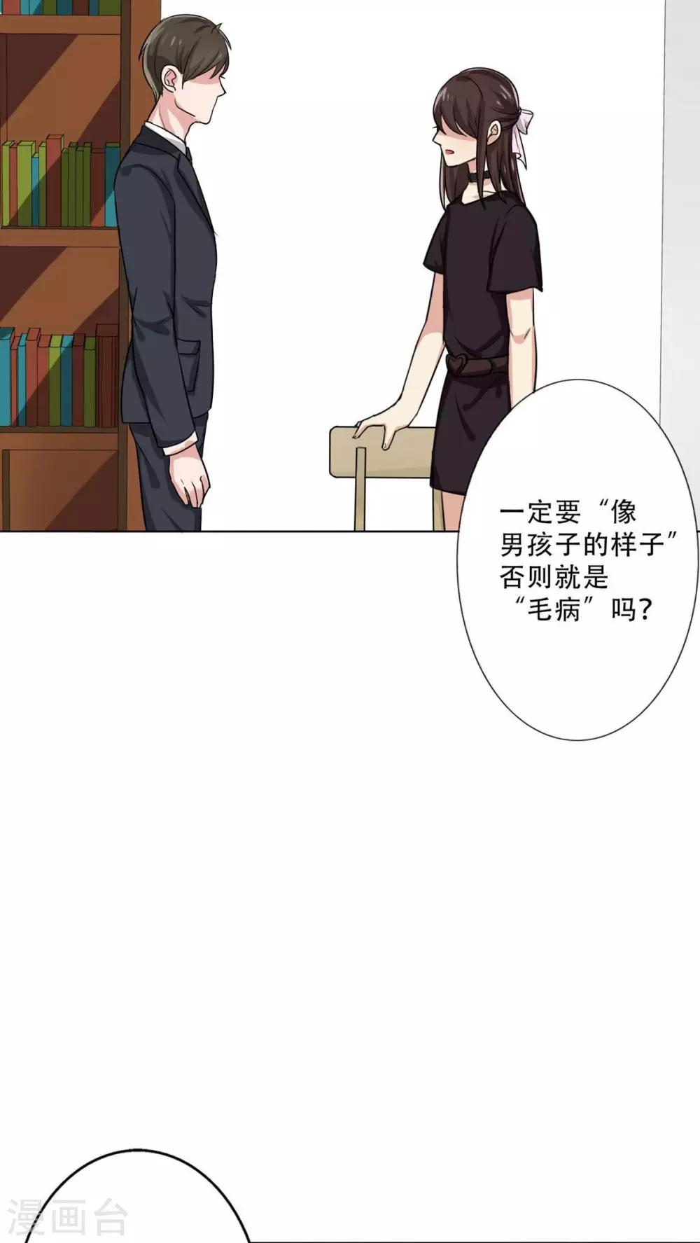 晚上才是女孩子韩漫全集-第26话 出大事了！无删减无遮挡章节图片 