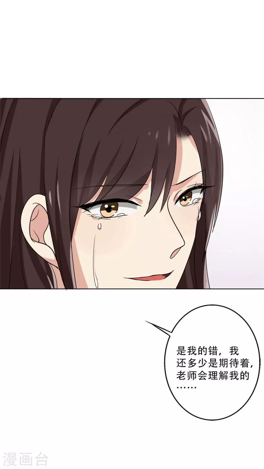 晚上才是女孩子韩漫全集-第26话 出大事了！无删减无遮挡章节图片 