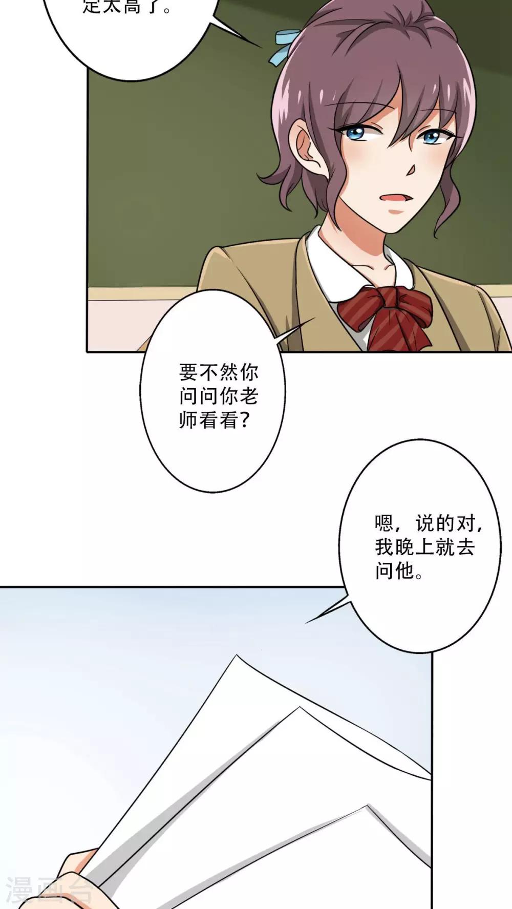 晚上才是女孩子韩漫全集-第26话 出大事了！无删减无遮挡章节图片 
