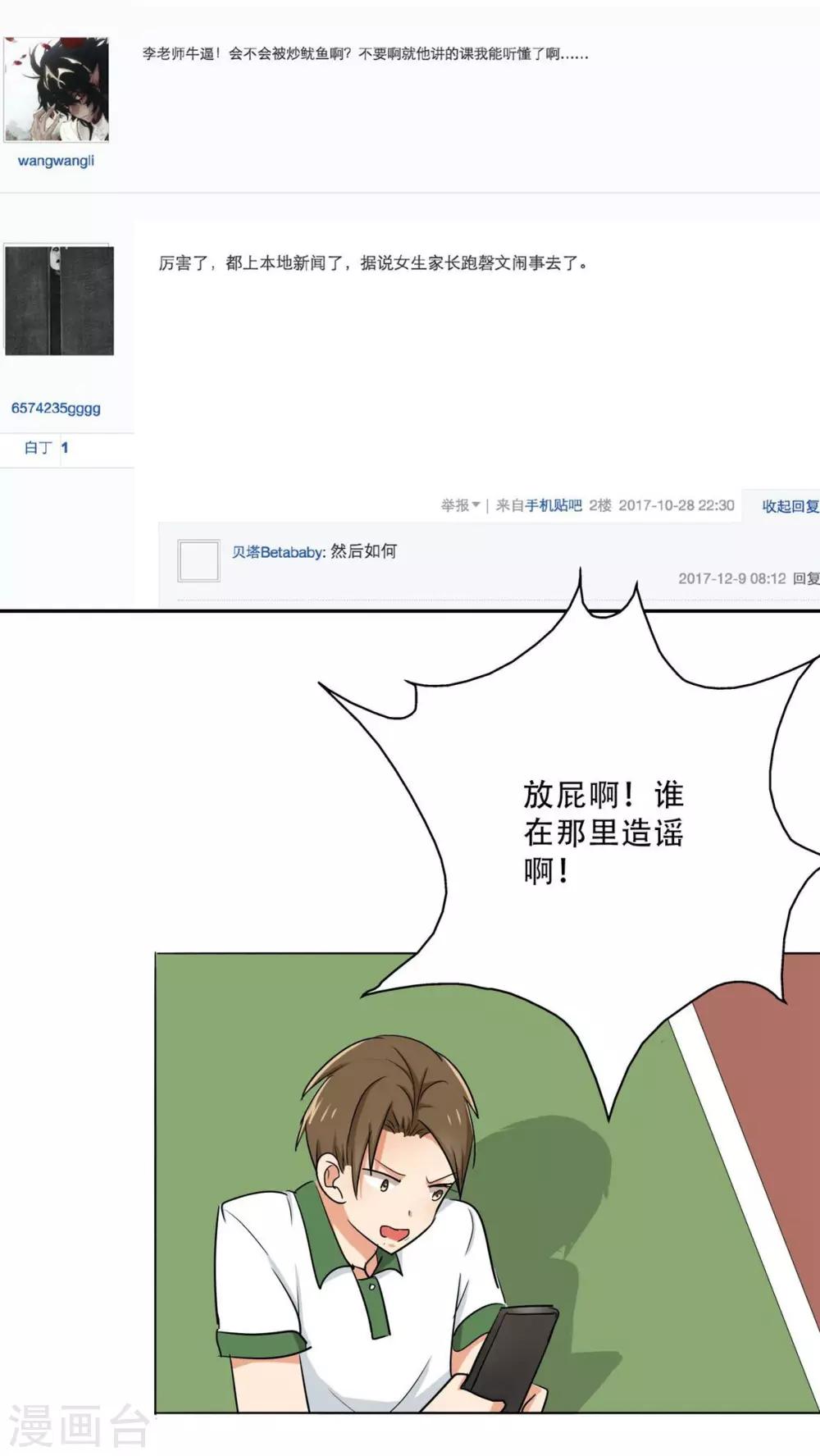 晚上才是女孩子韩漫全集-第26话 出大事了！无删减无遮挡章节图片 