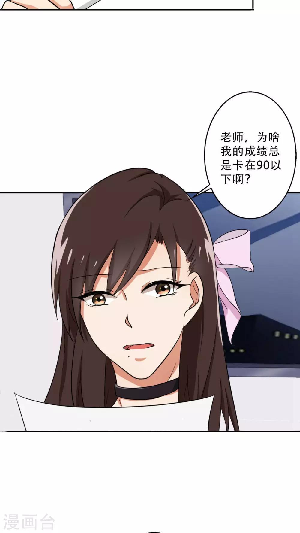 晚上才是女孩子韩漫全集-第26话 出大事了！无删减无遮挡章节图片 