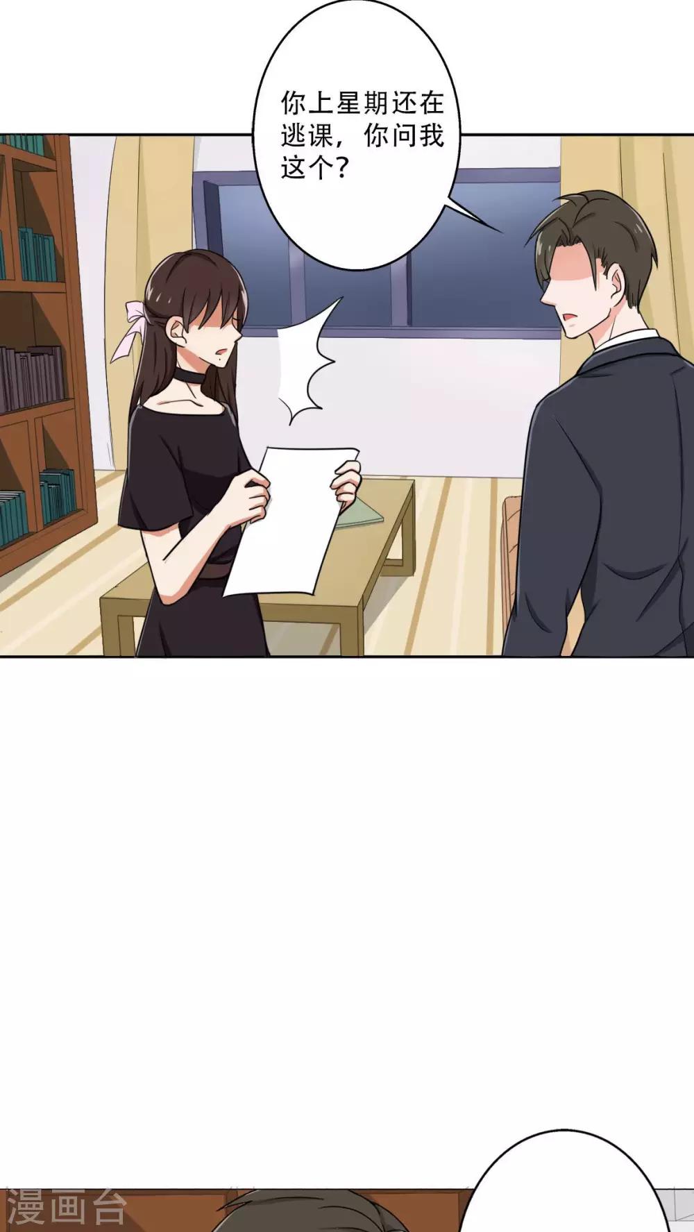 晚上才是女孩子韩漫全集-第26话 出大事了！无删减无遮挡章节图片 