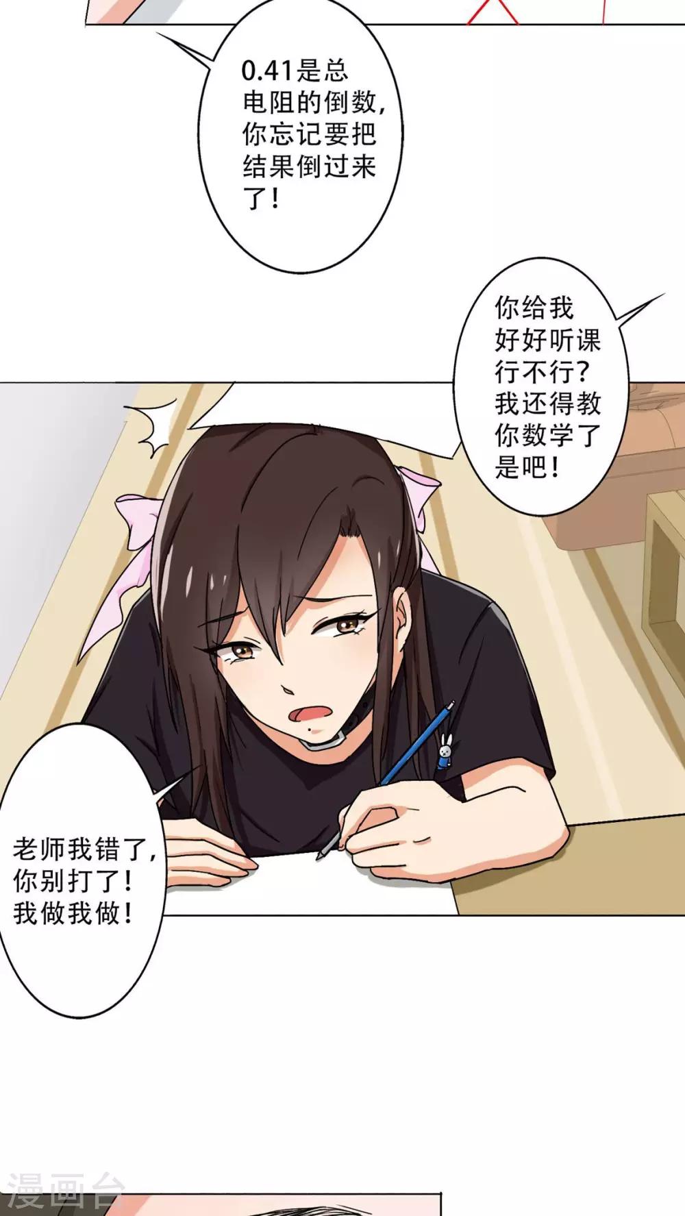 晚上才是女孩子韩漫全集-第26话 出大事了！无删减无遮挡章节图片 