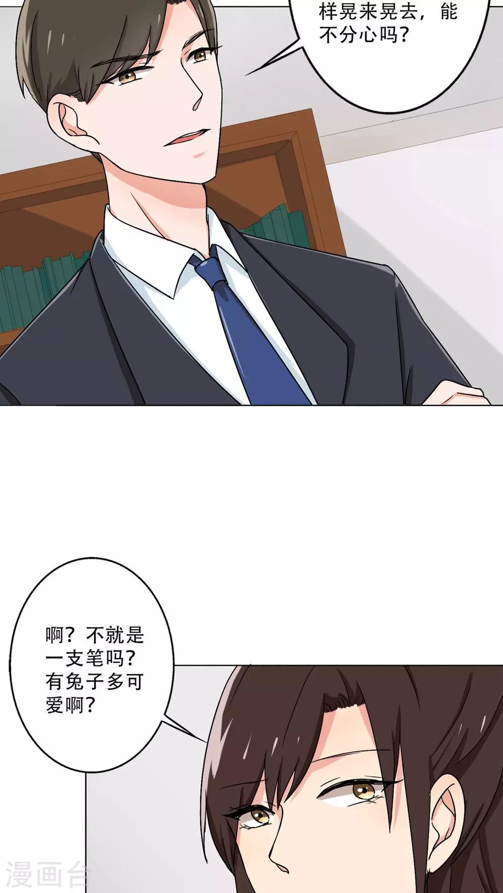 晚上才是女孩子韩漫全集-第26话 出大事了！无删减无遮挡章节图片 