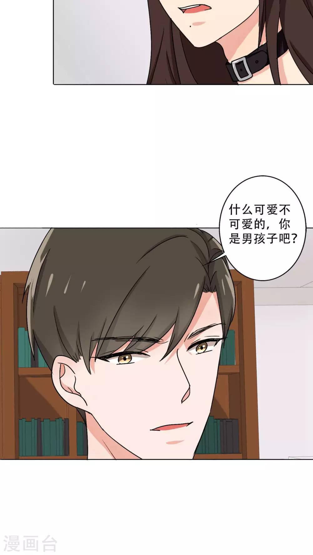晚上才是女孩子韩漫全集-第26话 出大事了！无删减无遮挡章节图片 
