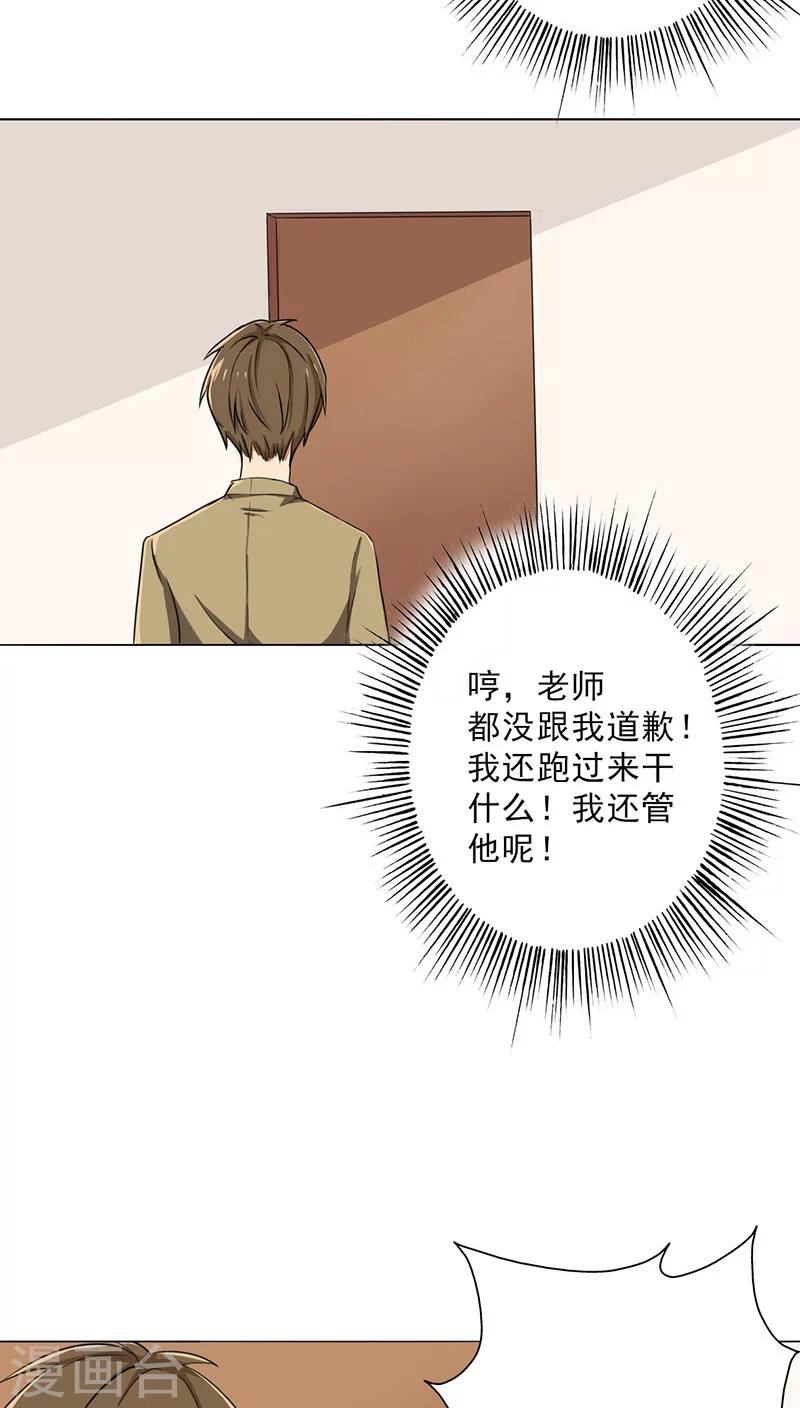 晚上才是女孩子韩漫全集-第27话 谣言无删减无遮挡章节图片 
