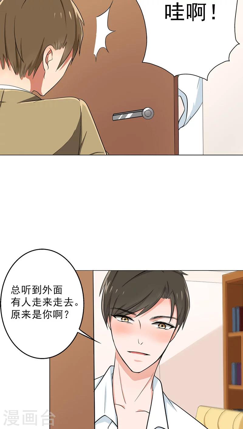 晚上才是女孩子韩漫全集-第27话 谣言无删减无遮挡章节图片 