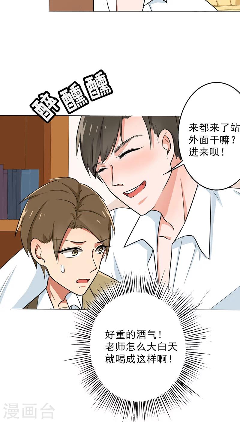 晚上才是女孩子韩漫全集-第27话 谣言无删减无遮挡章节图片 