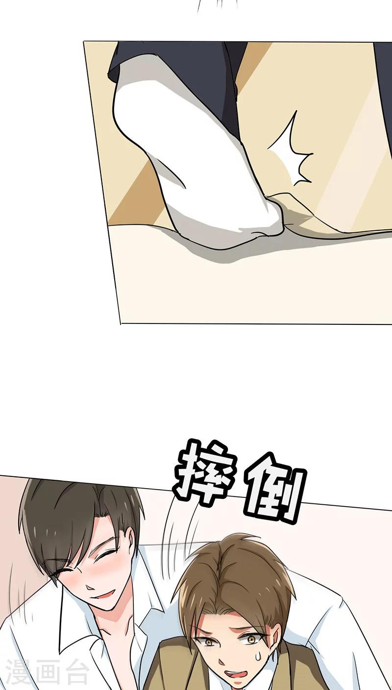 晚上才是女孩子韩漫全集-第27话 谣言无删减无遮挡章节图片 