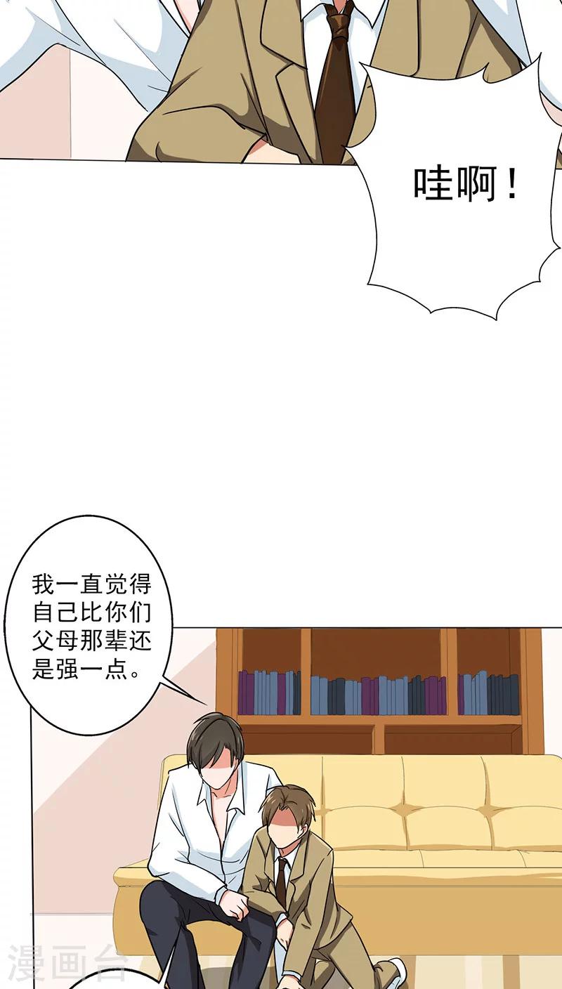 晚上才是女孩子韩漫全集-第27话 谣言无删减无遮挡章节图片 