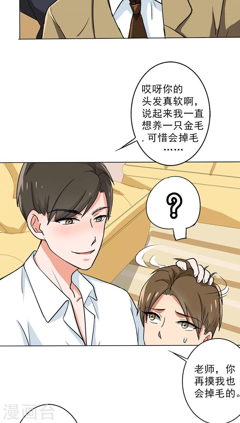 晚上才是女孩子韩漫全集-第27话 谣言无删减无遮挡章节图片 