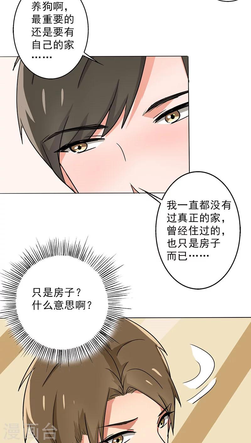 晚上才是女孩子韩漫全集-第27话 谣言无删减无遮挡章节图片 