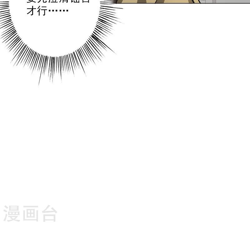 晚上才是女孩子韩漫全集-第27话 谣言无删减无遮挡章节图片 