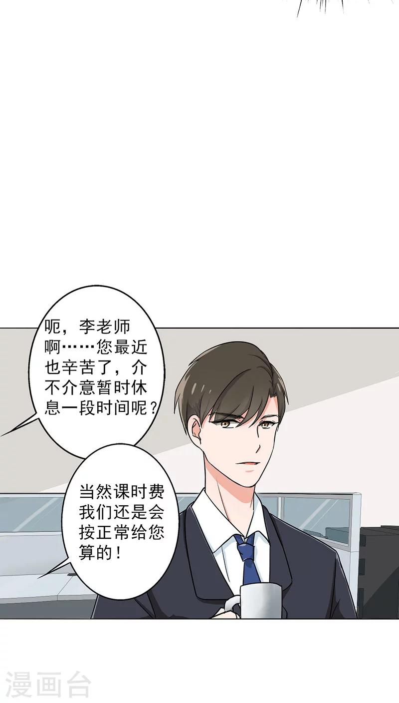晚上才是女孩子韩漫全集-第27话 谣言无删减无遮挡章节图片 