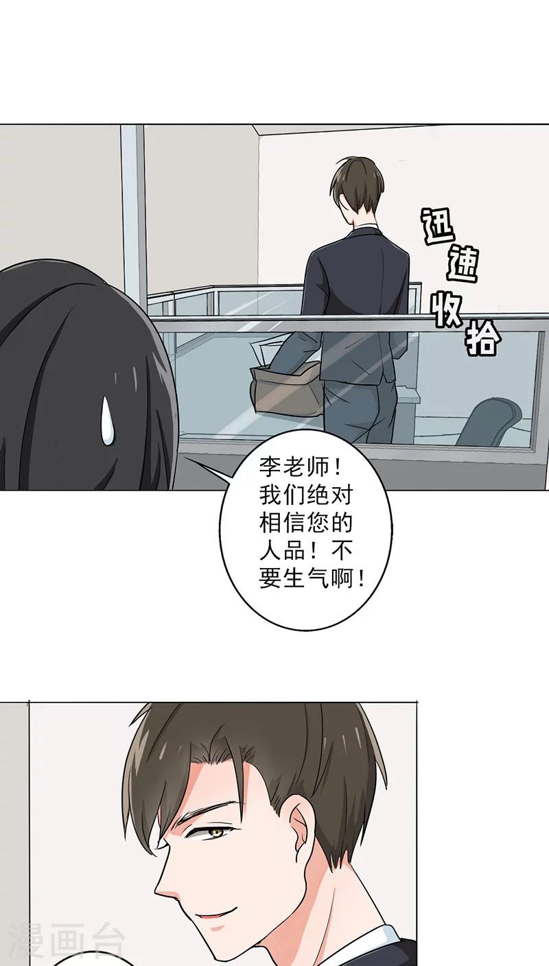 晚上才是女孩子韩漫全集-第27话 谣言无删减无遮挡章节图片 