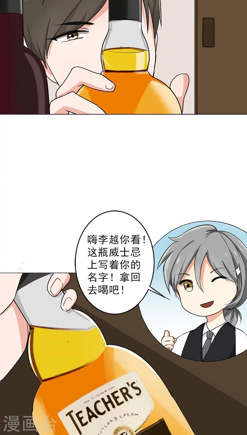 晚上才是女孩子韩漫全集-第27话 谣言无删减无遮挡章节图片 