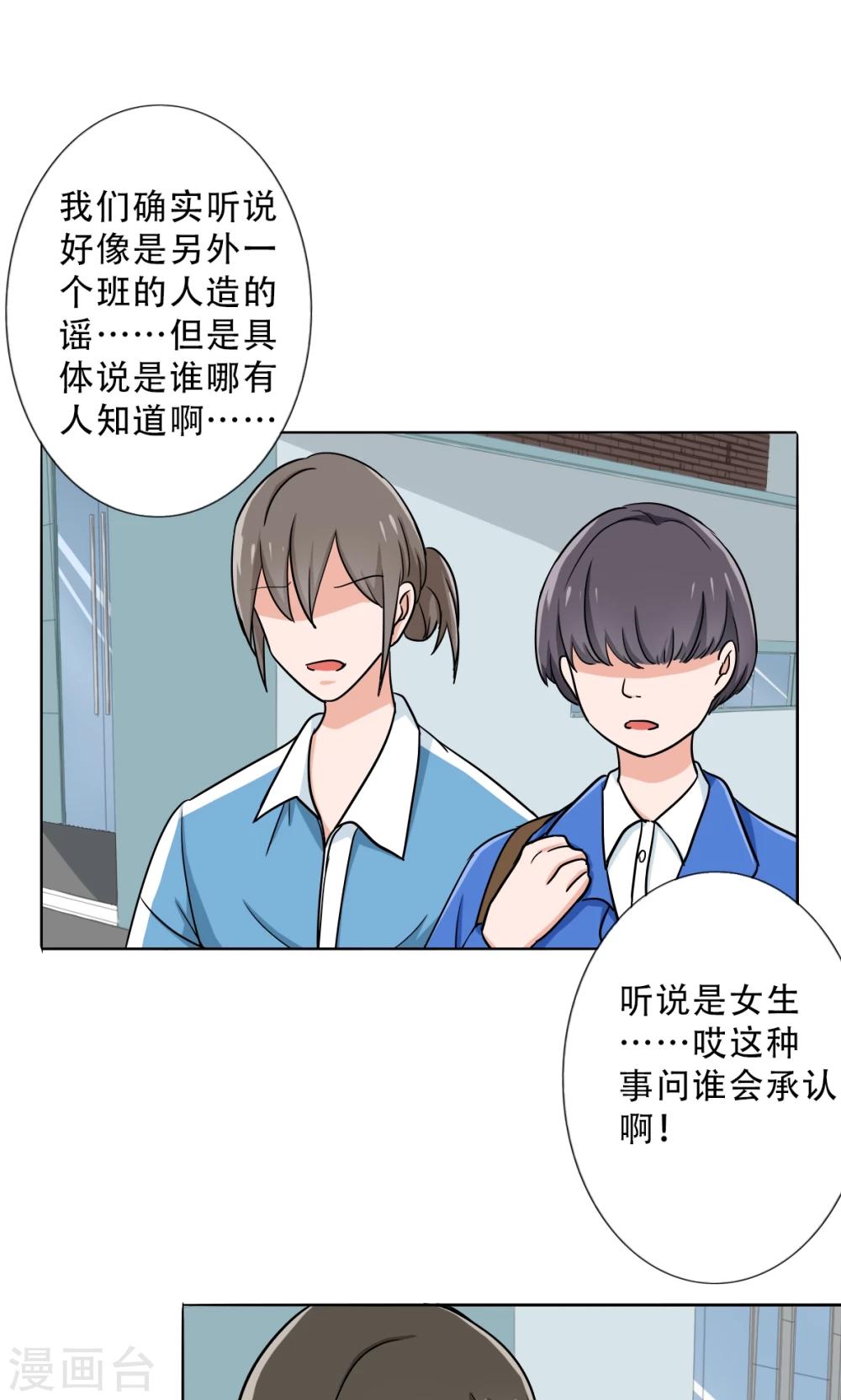晚上才是女孩子韩漫全集-第28话 别靠近我，变态无删减无遮挡章节图片 