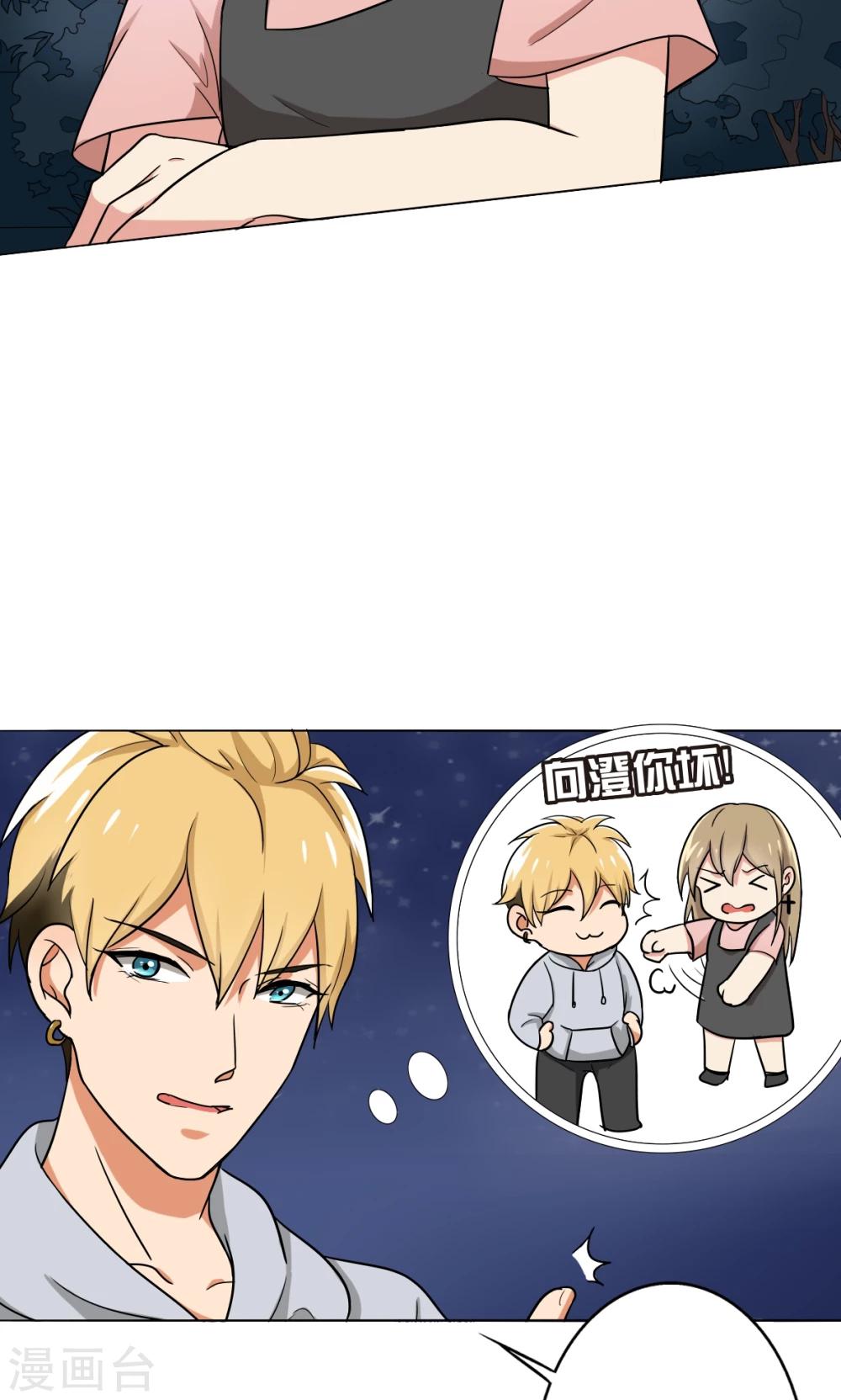晚上才是女孩子韩漫全集-第28话 别靠近我，变态无删减无遮挡章节图片 