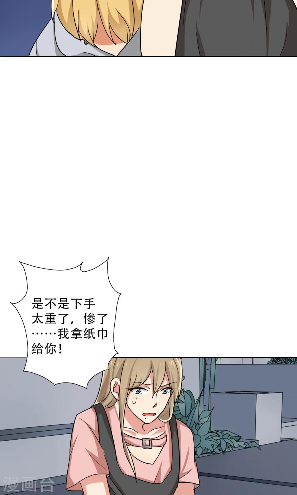 晚上才是女孩子韩漫全集-第28话 别靠近我，变态无删减无遮挡章节图片 