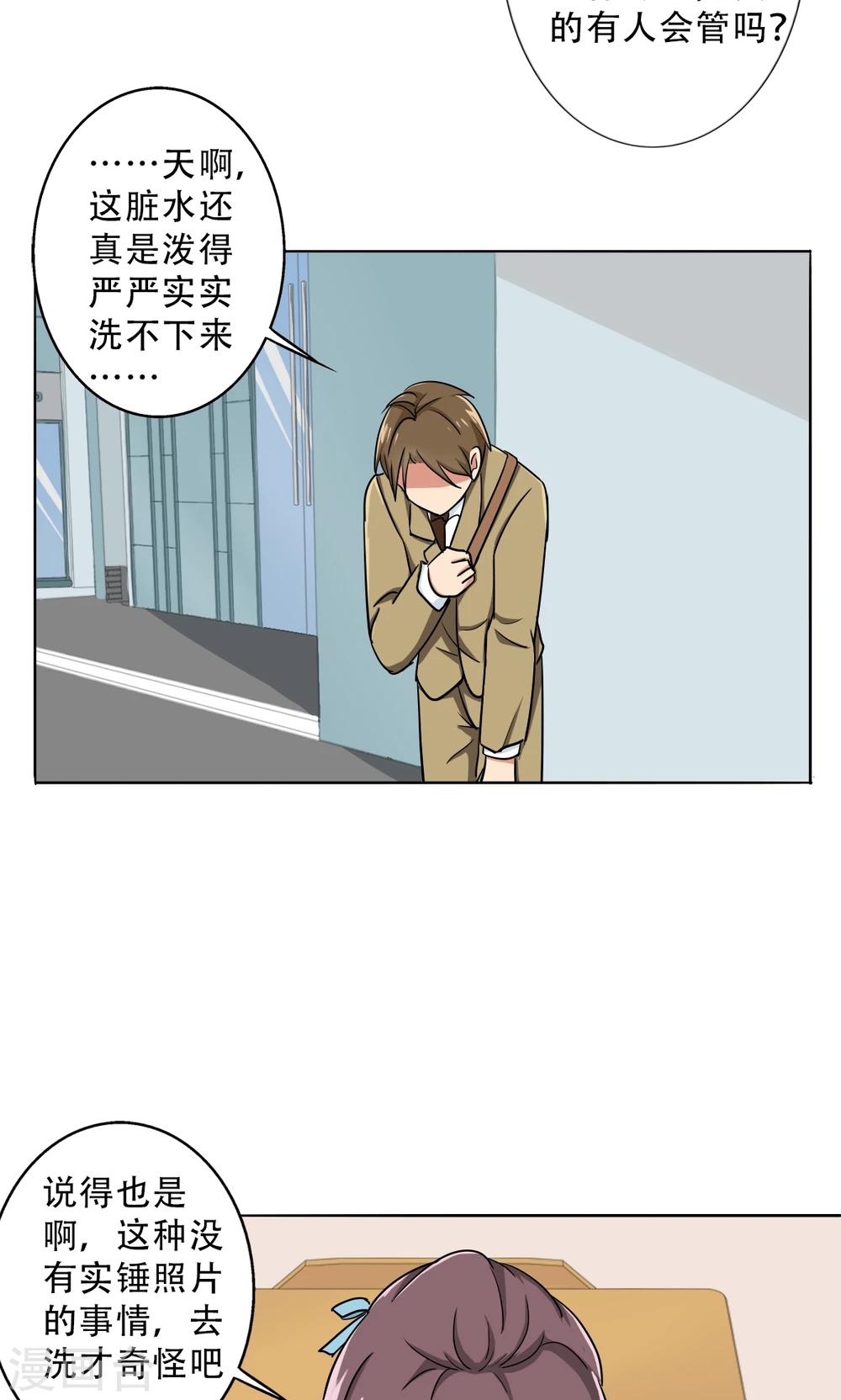 晚上才是女孩子韩漫全集-第28话 别靠近我，变态无删减无遮挡章节图片 