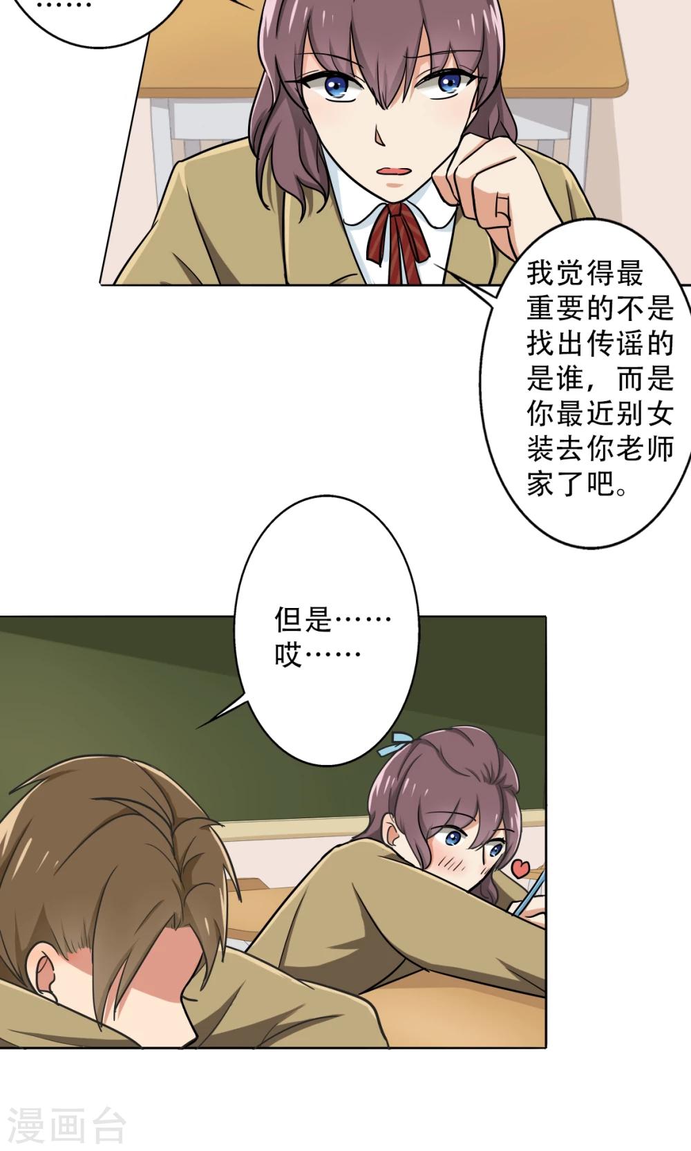 晚上才是女孩子韩漫全集-第28话 别靠近我，变态无删减无遮挡章节图片 
