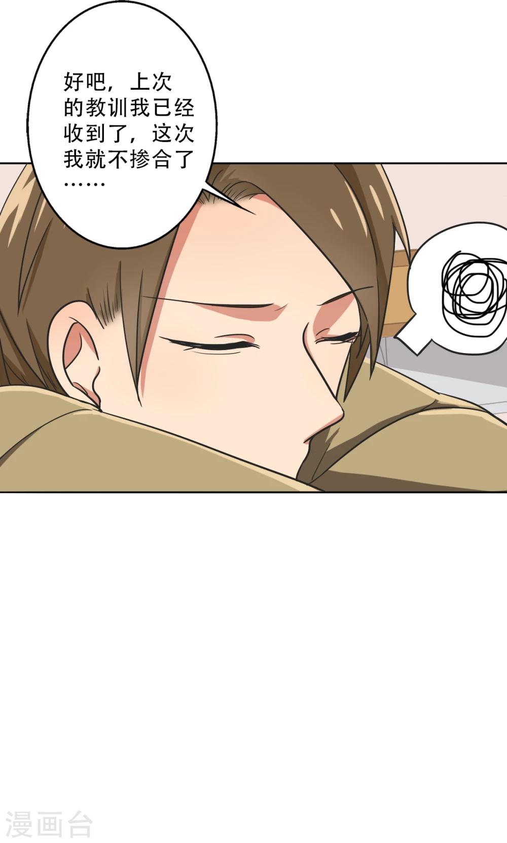 晚上才是女孩子韩漫全集-第28话 别靠近我，变态无删减无遮挡章节图片 