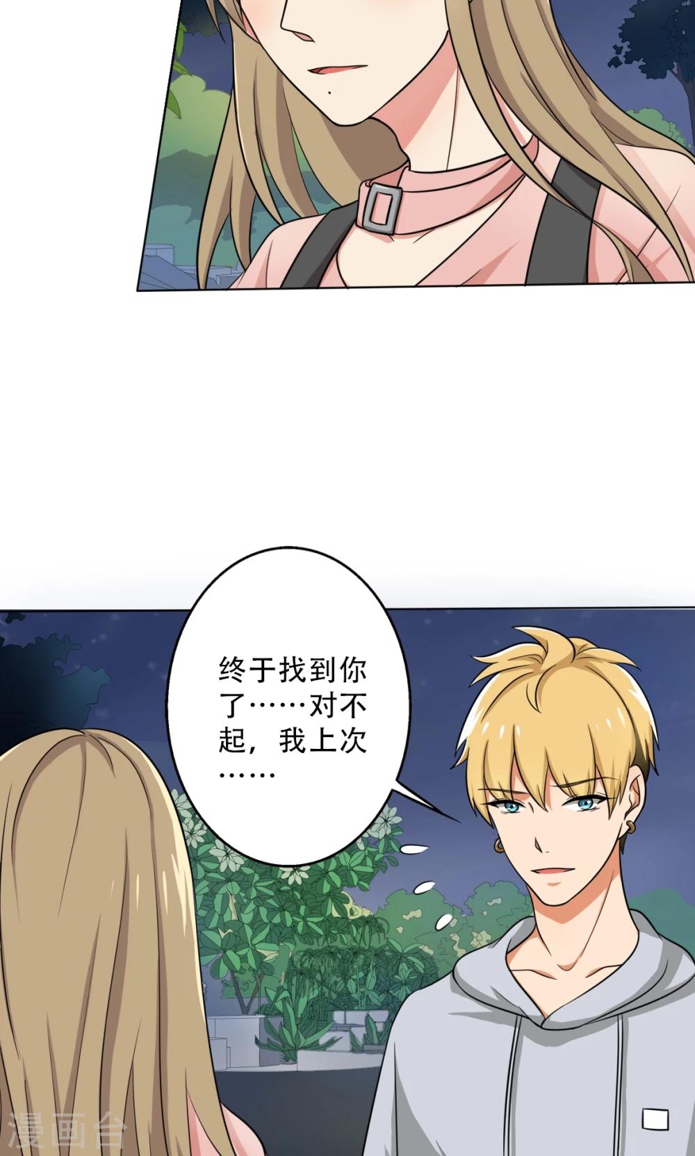 晚上才是女孩子韩漫全集-第28话 别靠近我，变态无删减无遮挡章节图片 