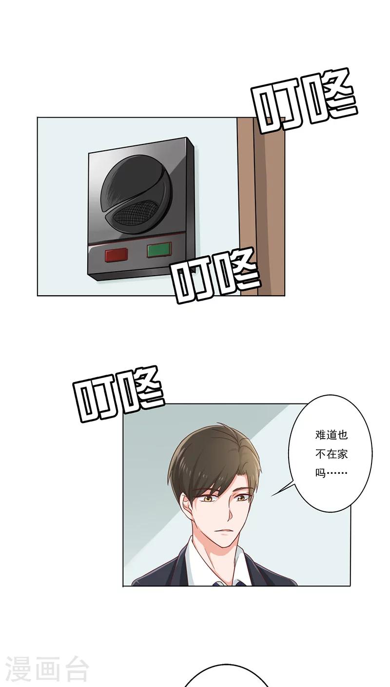 晚上才是女孩子韩漫全集-第4话 我来给他送学生证无删减无遮挡章节图片 