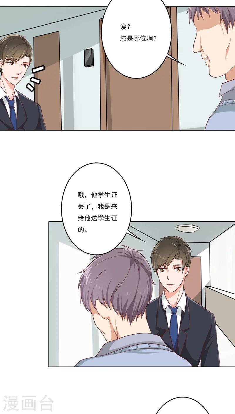 晚上才是女孩子韩漫全集-第4话 我来给他送学生证无删减无遮挡章节图片 