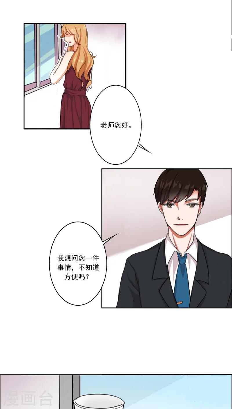 晚上才是女孩子韩漫全集-第4话 我来给他送学生证无删减无遮挡章节图片 