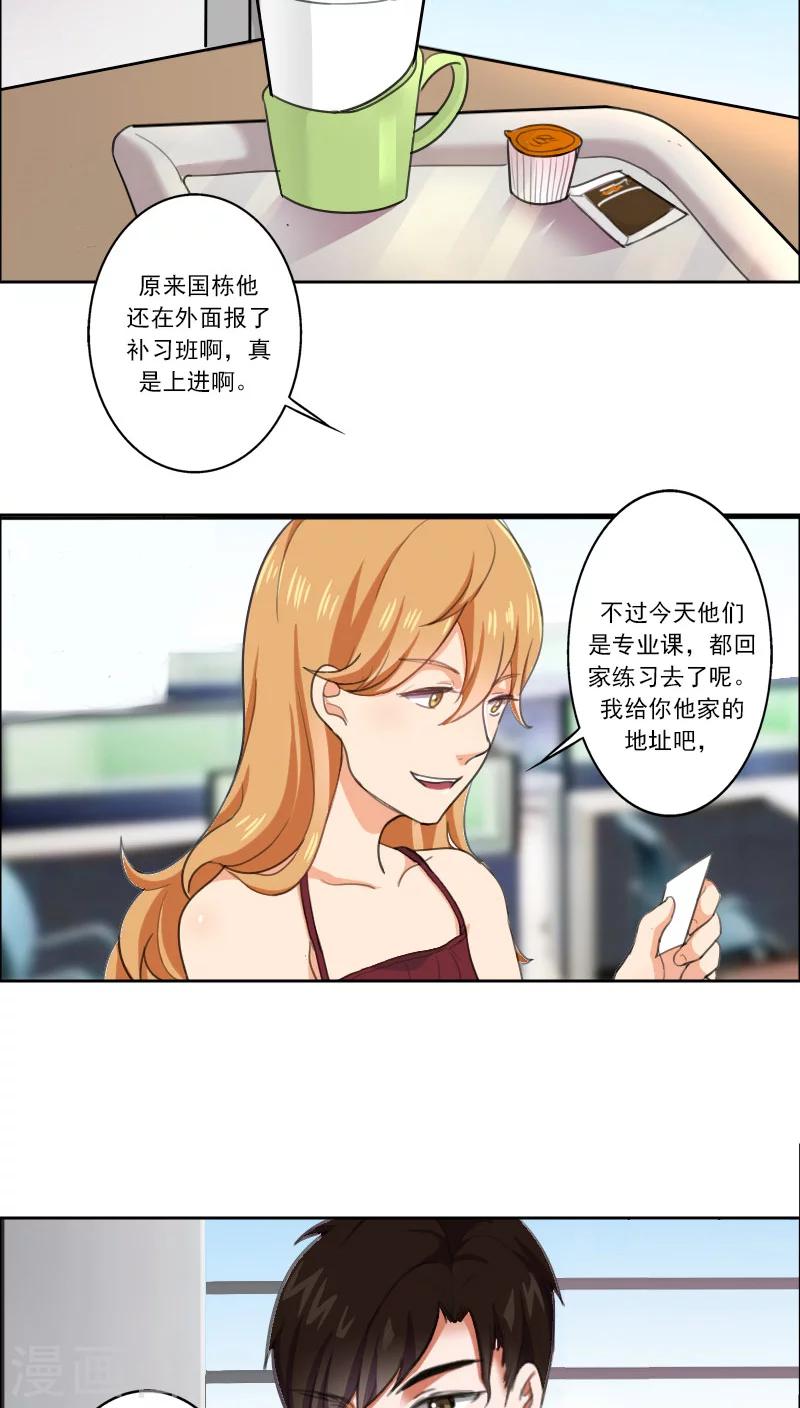 晚上才是女孩子韩漫全集-第4话 我来给他送学生证无删减无遮挡章节图片 