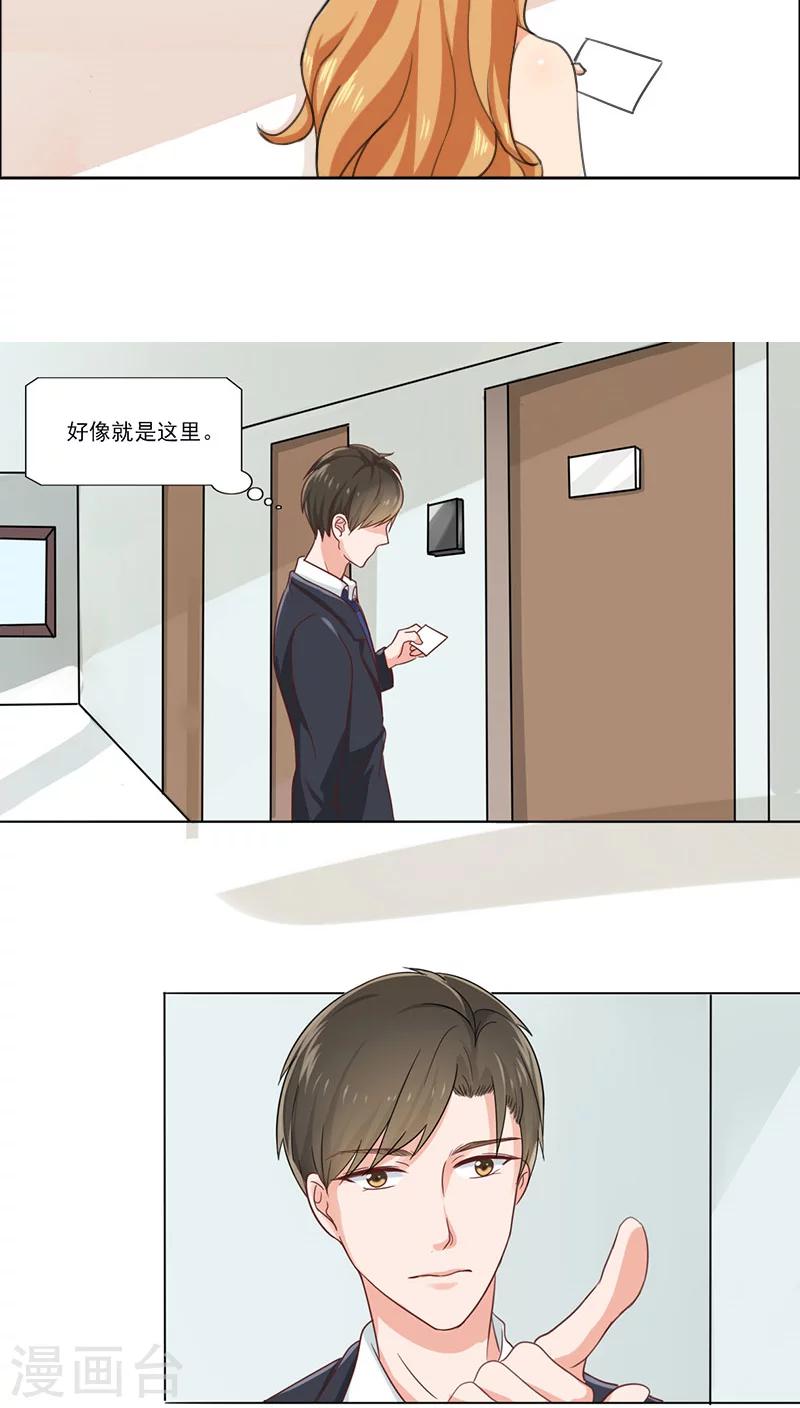 晚上才是女孩子韩漫全集-第4话 我来给他送学生证无删减无遮挡章节图片 