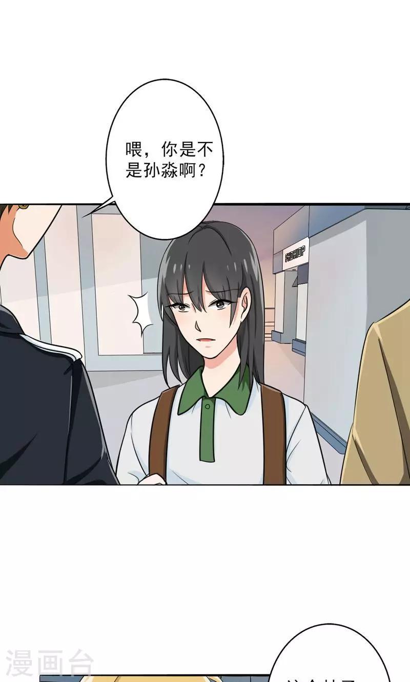 晚上才是女孩子韩漫全集-第29话 诋毁无删减无遮挡章节图片 