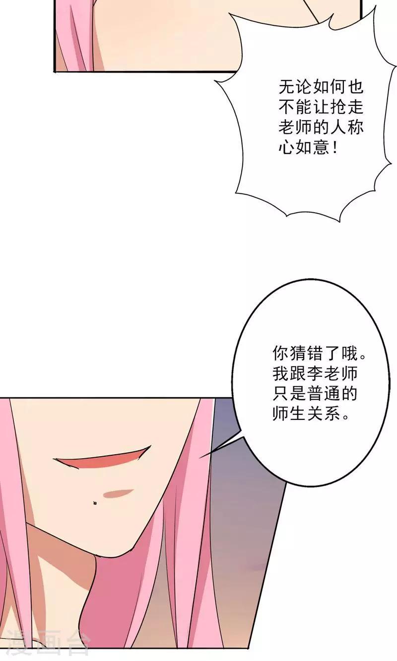 晚上才是女孩子韩漫全集-第29话 诋毁无删减无遮挡章节图片 