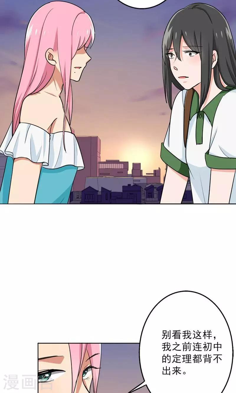 晚上才是女孩子韩漫全集-第29话 诋毁无删减无遮挡章节图片 