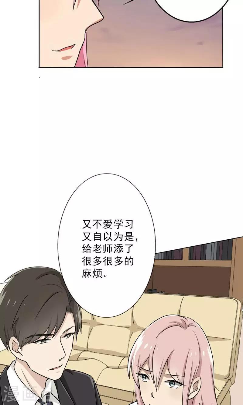 晚上才是女孩子韩漫全集-第29话 诋毁无删减无遮挡章节图片 