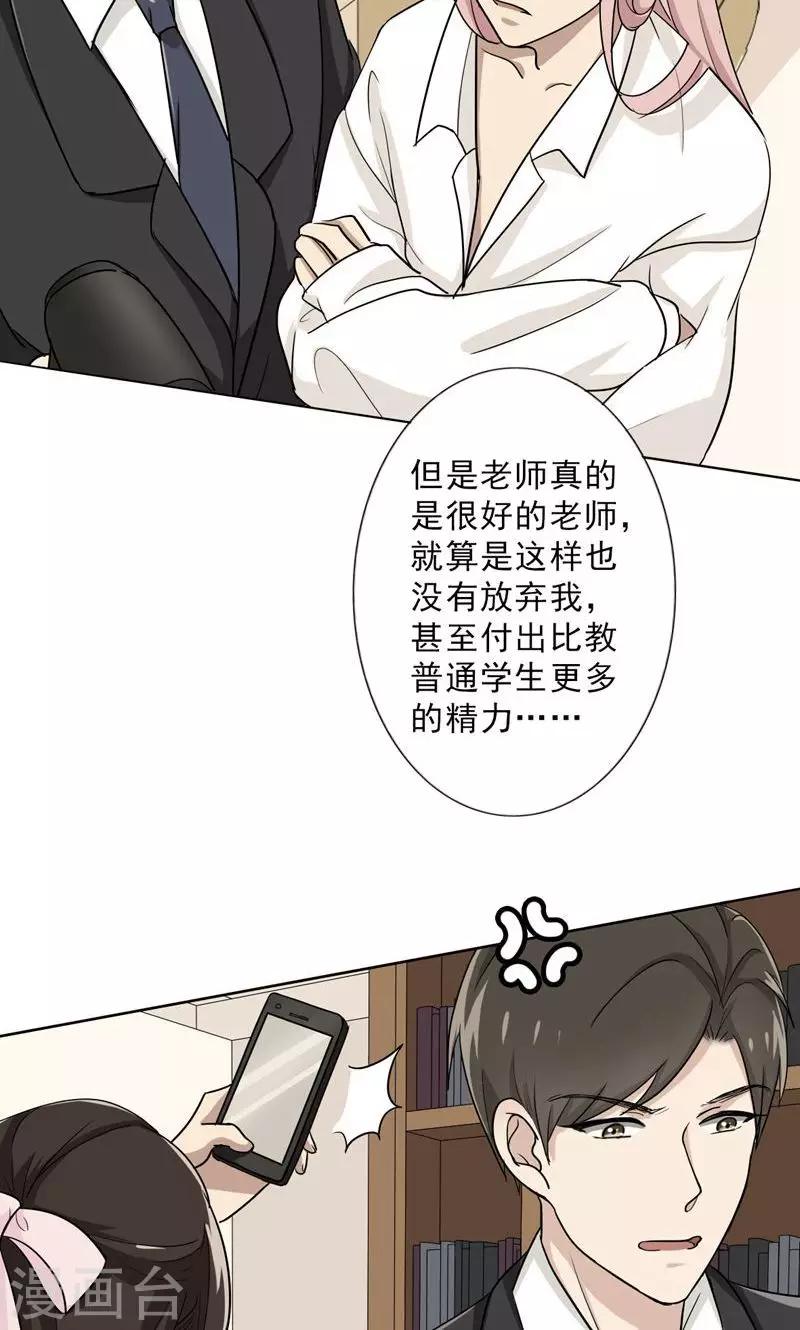 晚上才是女孩子韩漫全集-第29话 诋毁无删减无遮挡章节图片 