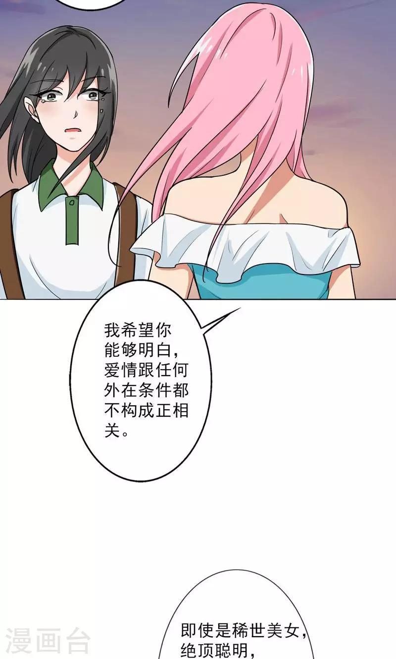 晚上才是女孩子韩漫全集-第29话 诋毁无删减无遮挡章节图片 
