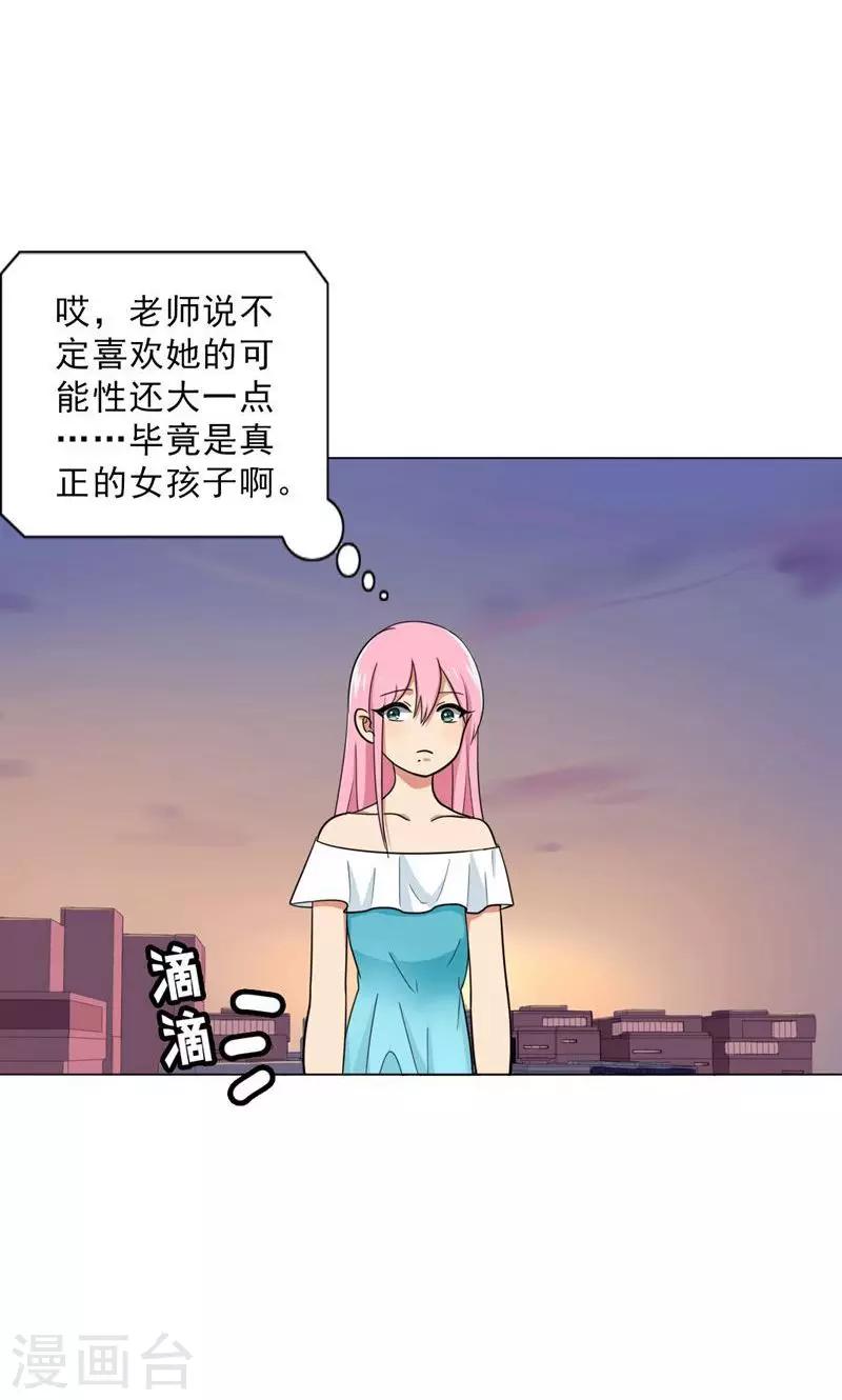 晚上才是女孩子韩漫全集-第29话 诋毁无删减无遮挡章节图片 