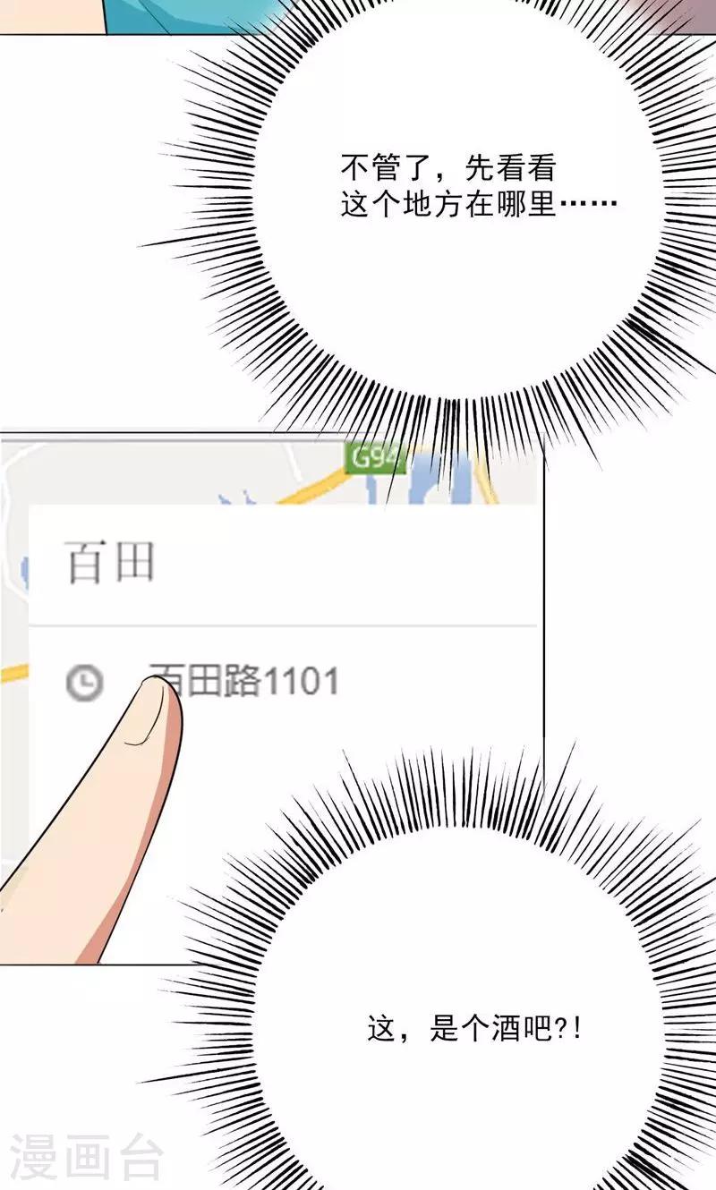 晚上才是女孩子韩漫全集-第29话 诋毁无删减无遮挡章节图片 