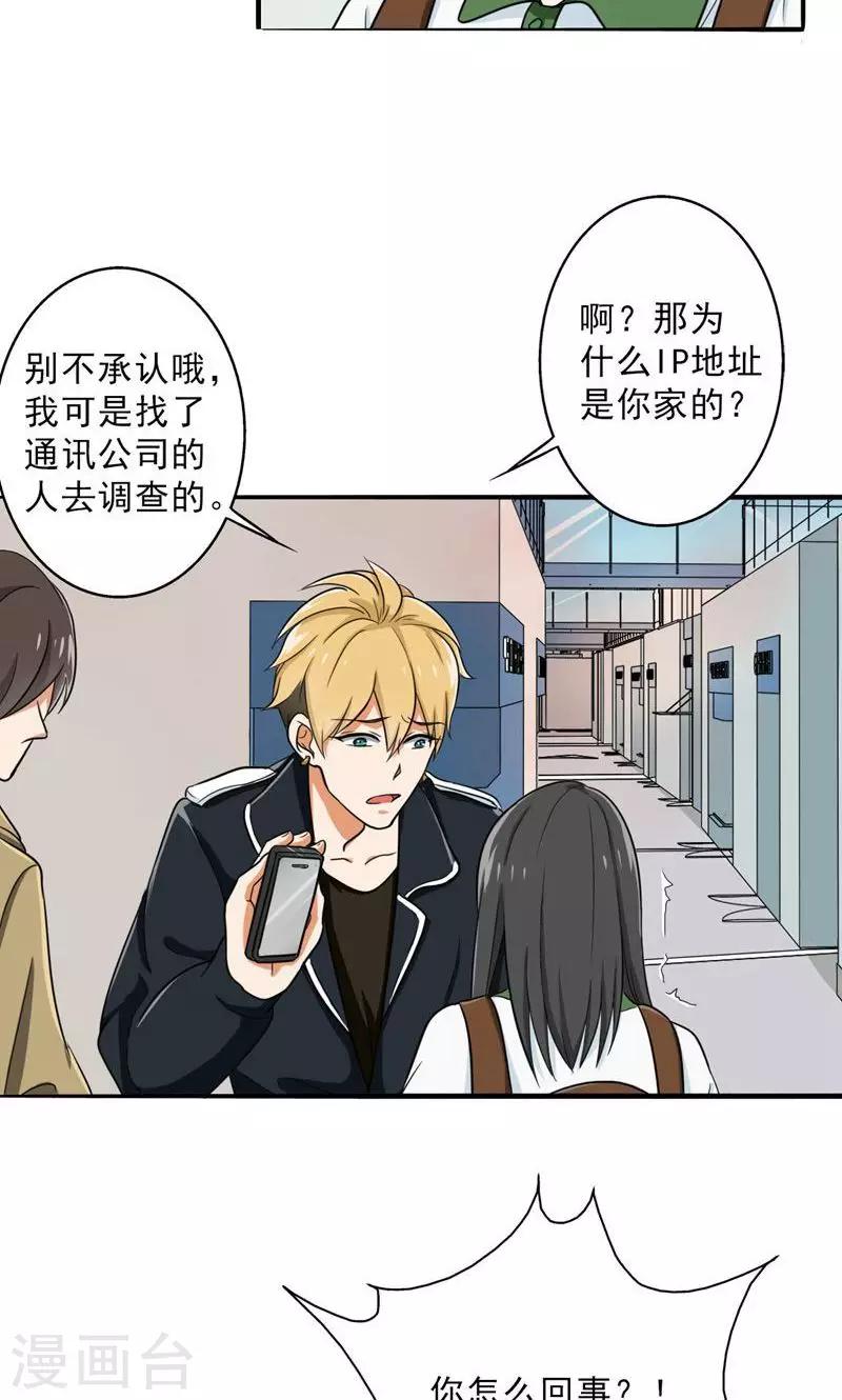 晚上才是女孩子韩漫全集-第29话 诋毁无删减无遮挡章节图片 